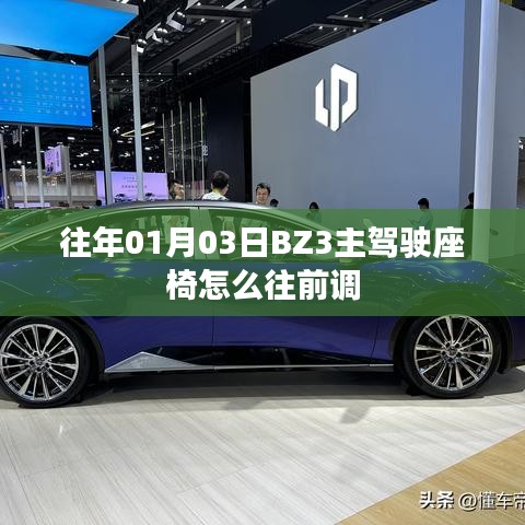 后會難期 第3頁