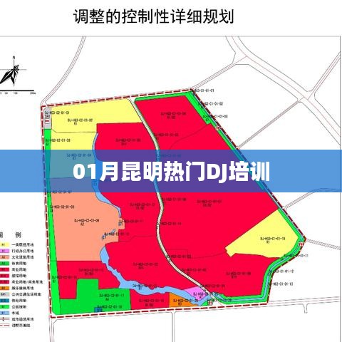 昆明熱門DJ培訓課程一月來襲