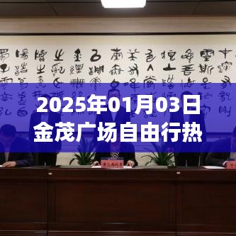 金茂廣場自由行指南，熱門攻略一網(wǎng)打盡