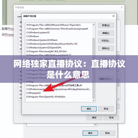 網(wǎng)絡(luò)獨(dú)家直播協(xié)議：直播協(xié)議是什么意思 