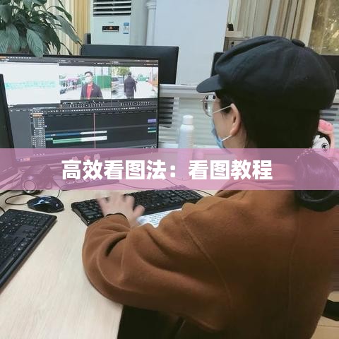 富貴凝香 第4頁