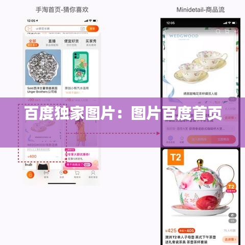 百度獨家圖片：圖片百度首頁 