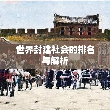 擇善而從 第3頁(yè)