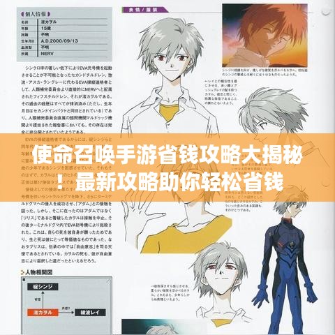 使命召喚手游省錢攻略大揭秘！最新攻略助你輕松省錢