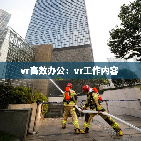 富貴驕人 第2頁