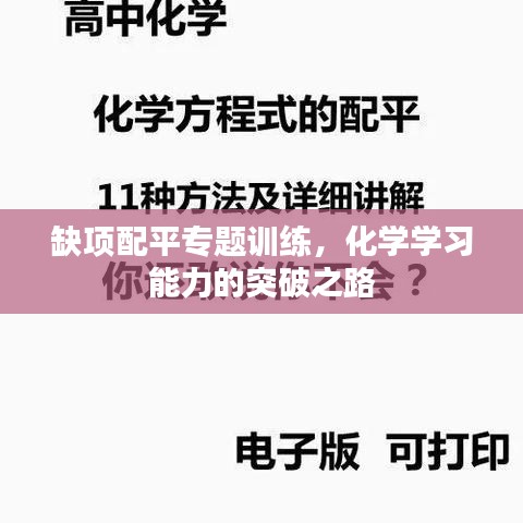 落土飛巖 第3頁