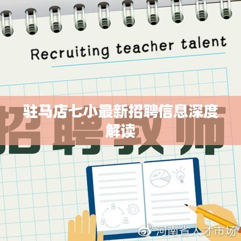 寥若晨星 第3頁