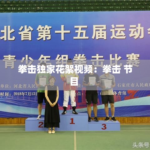 驚弓之鳥 第3頁