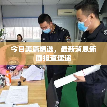 富貴有余 第3頁