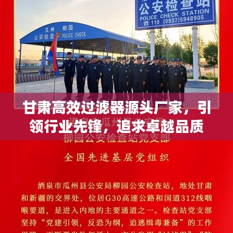 甘肅高效過濾器源頭廠家，引領(lǐng)行業(yè)先鋒，追求卓越品質(zhì)