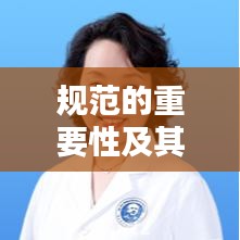 獨(dú)學(xué)寡聞 第3頁