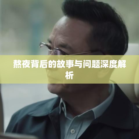 矢志不渝 第3頁