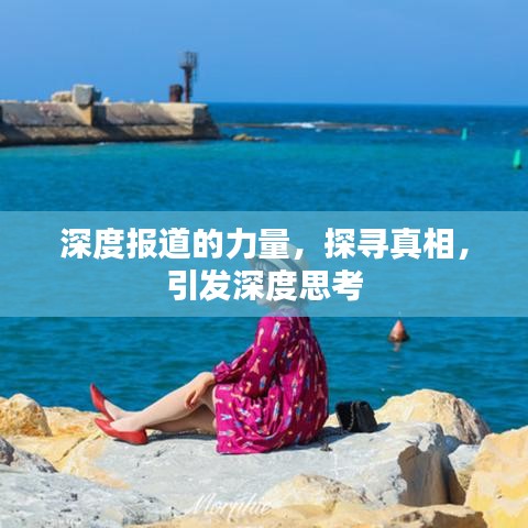 眼張失道 第3頁