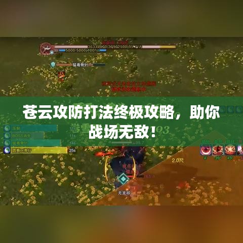 程門飛雪 第3頁