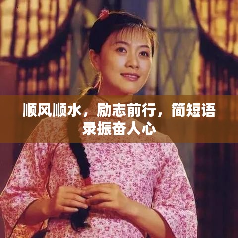 釵荊裙布 第2頁