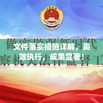 束手就擒 第3頁