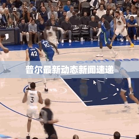 奔走如飛 第2頁