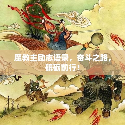 如翚斯飛 第2頁