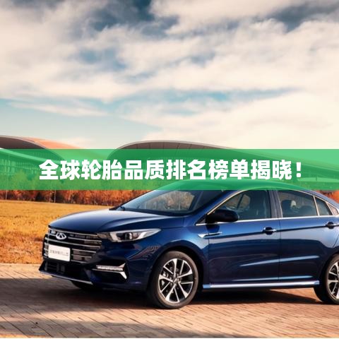 翰飛戾天 第2頁