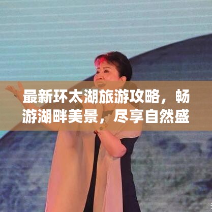 落土飛巖 第2頁