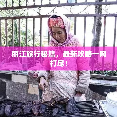 淡妝濃抹 第2頁