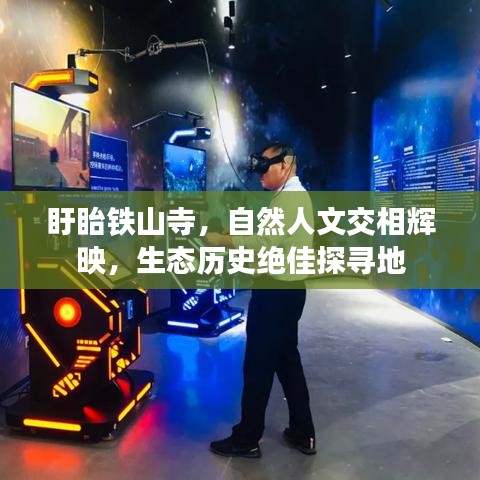 盱眙鐵山寺，自然人文交相輝映，生態(tài)歷史絕佳探尋地